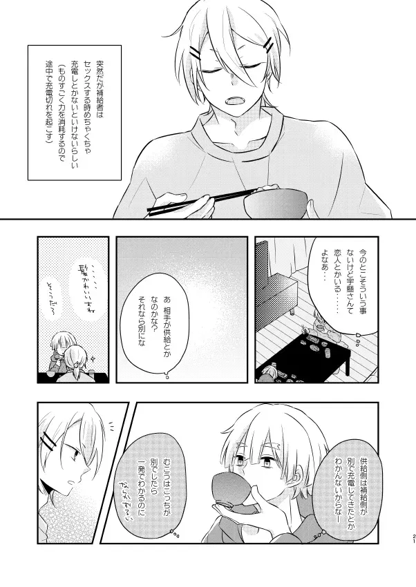 Image #20