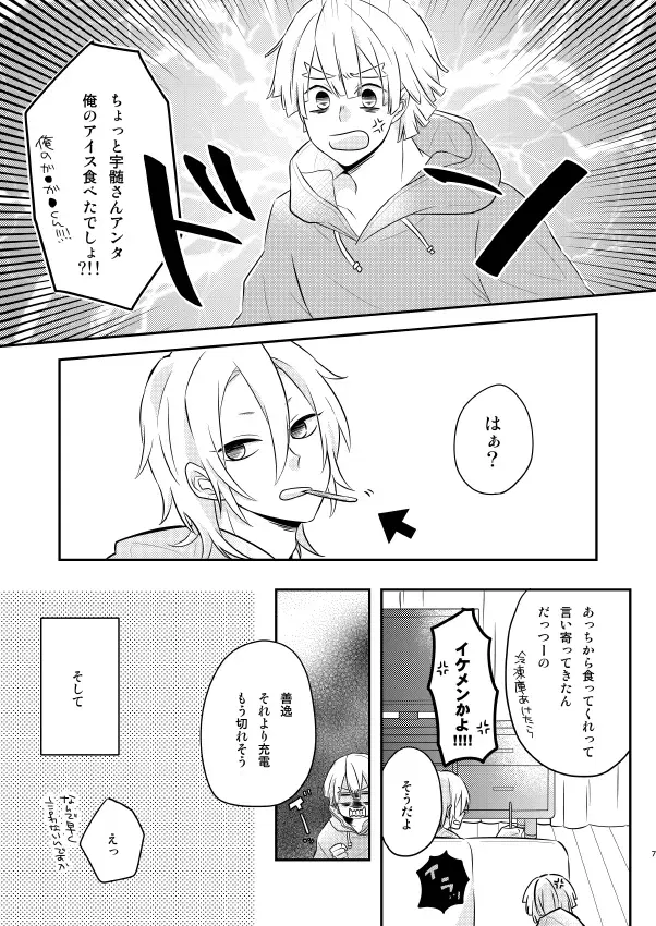 Image #6