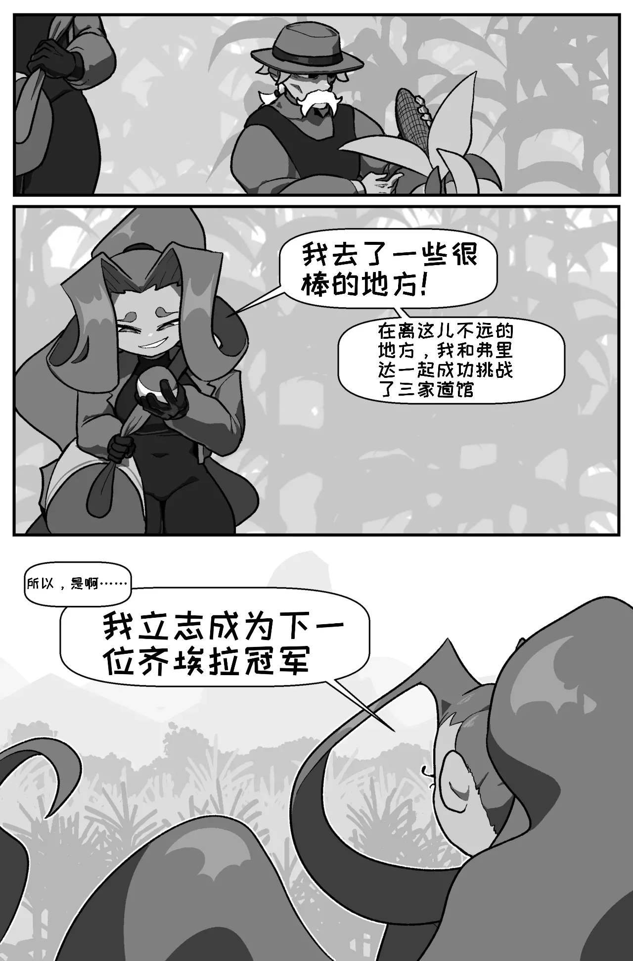 Image #18