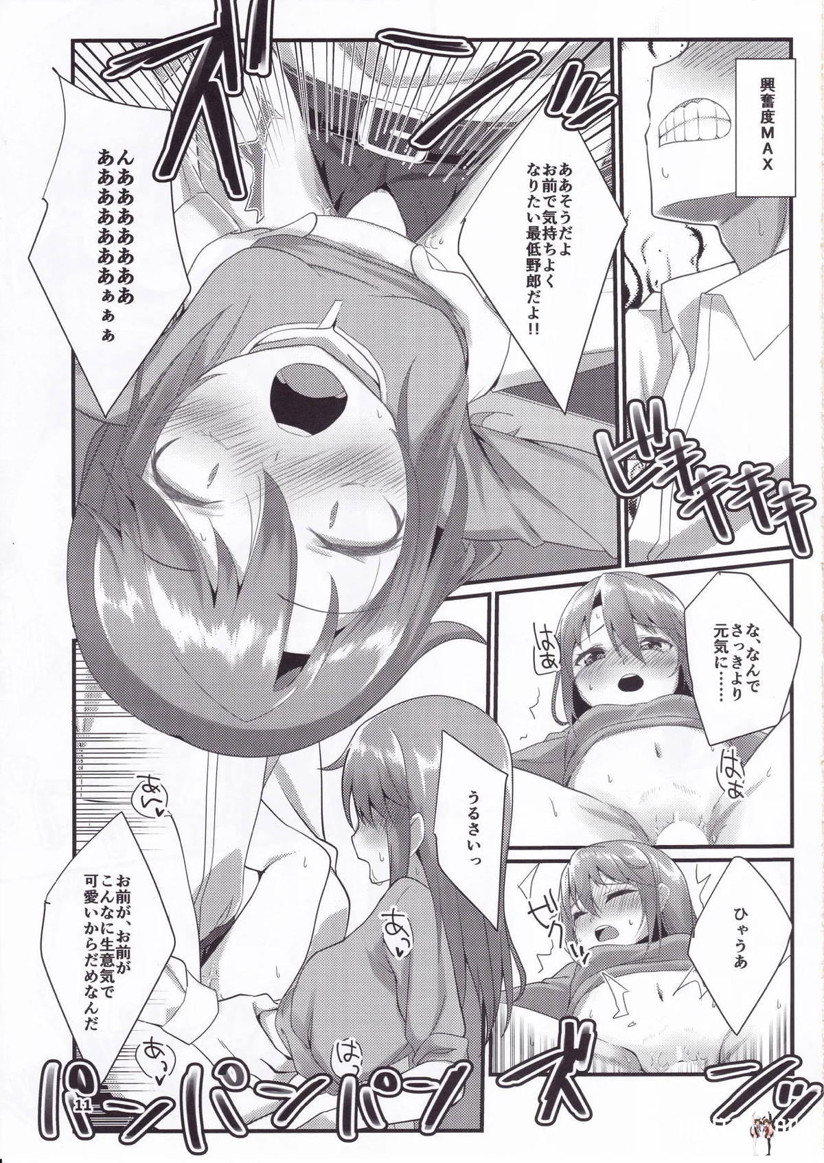 Image #10
