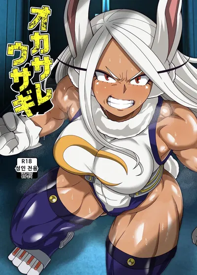 (PLUTO (Fudou Shin)) 잡혀버린 토끼 (Korean) - Hentai Gallery