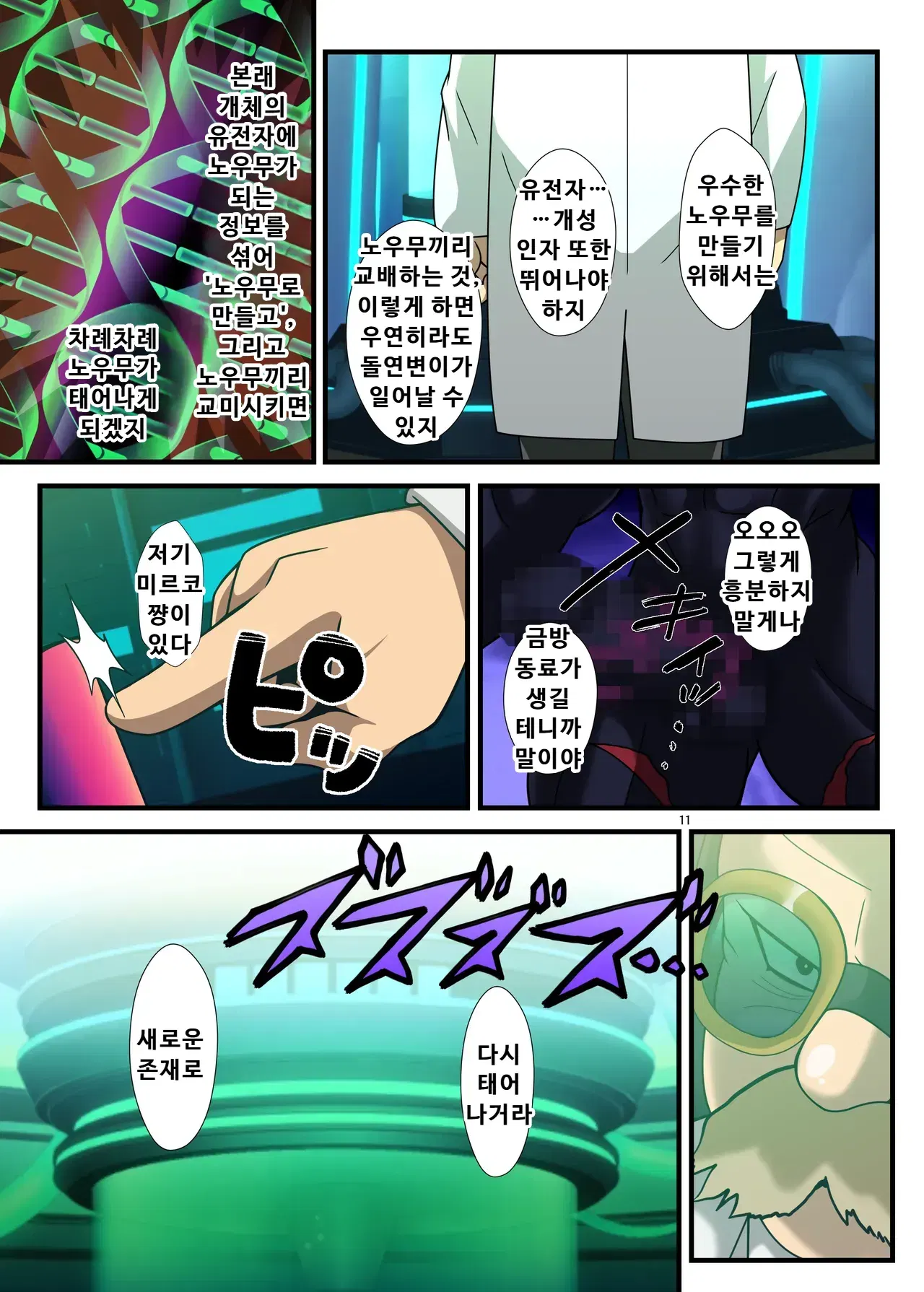 Image #11