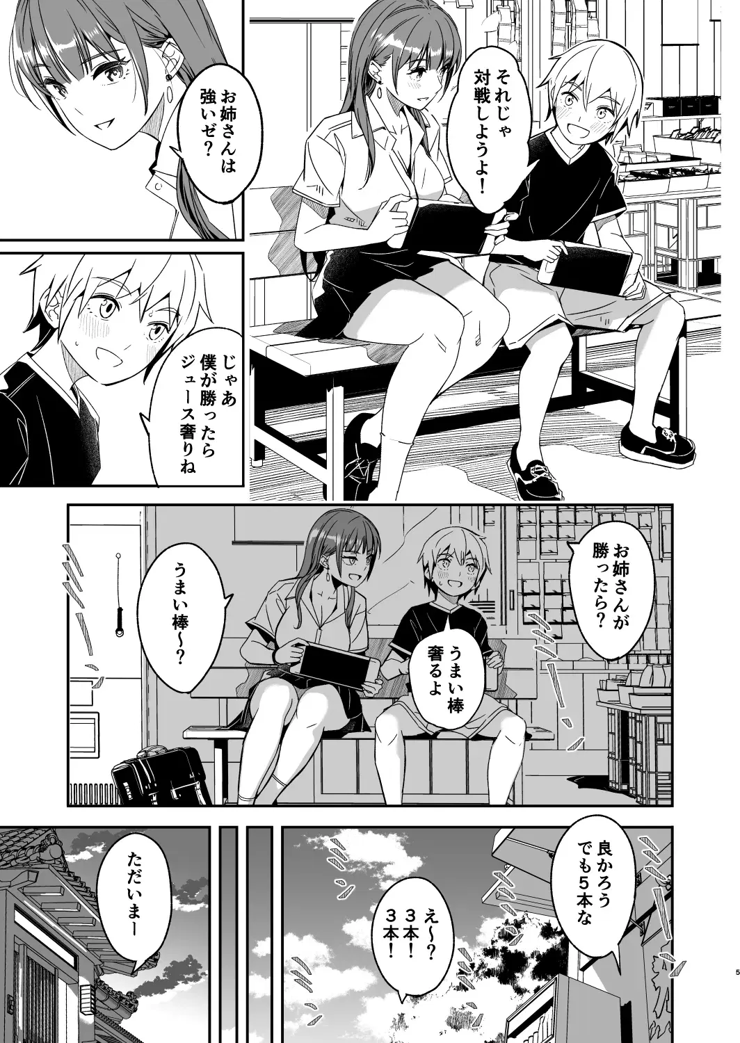 Image #5