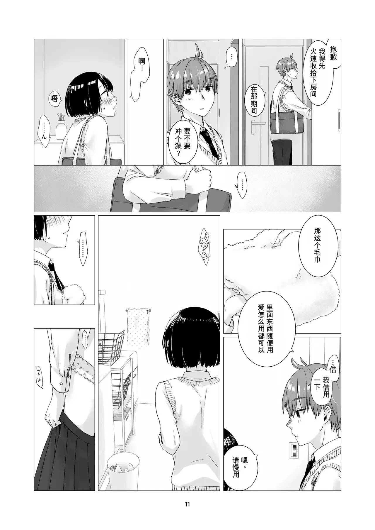 Image #10