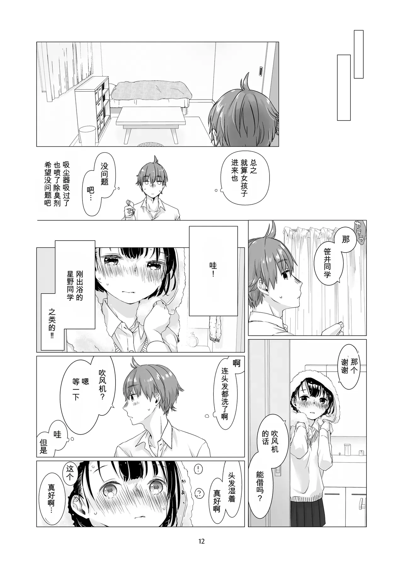 Image #11