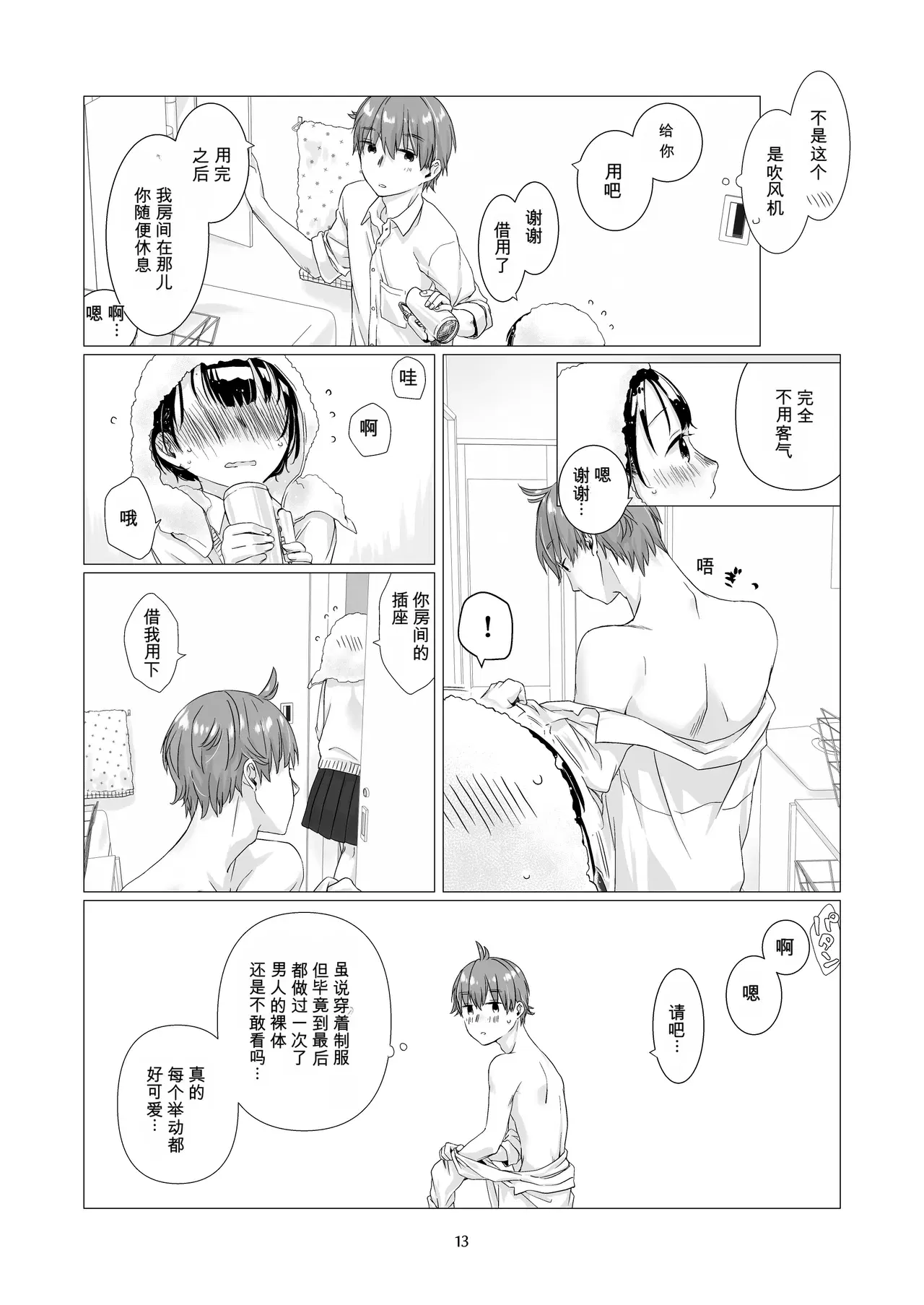 Image #12