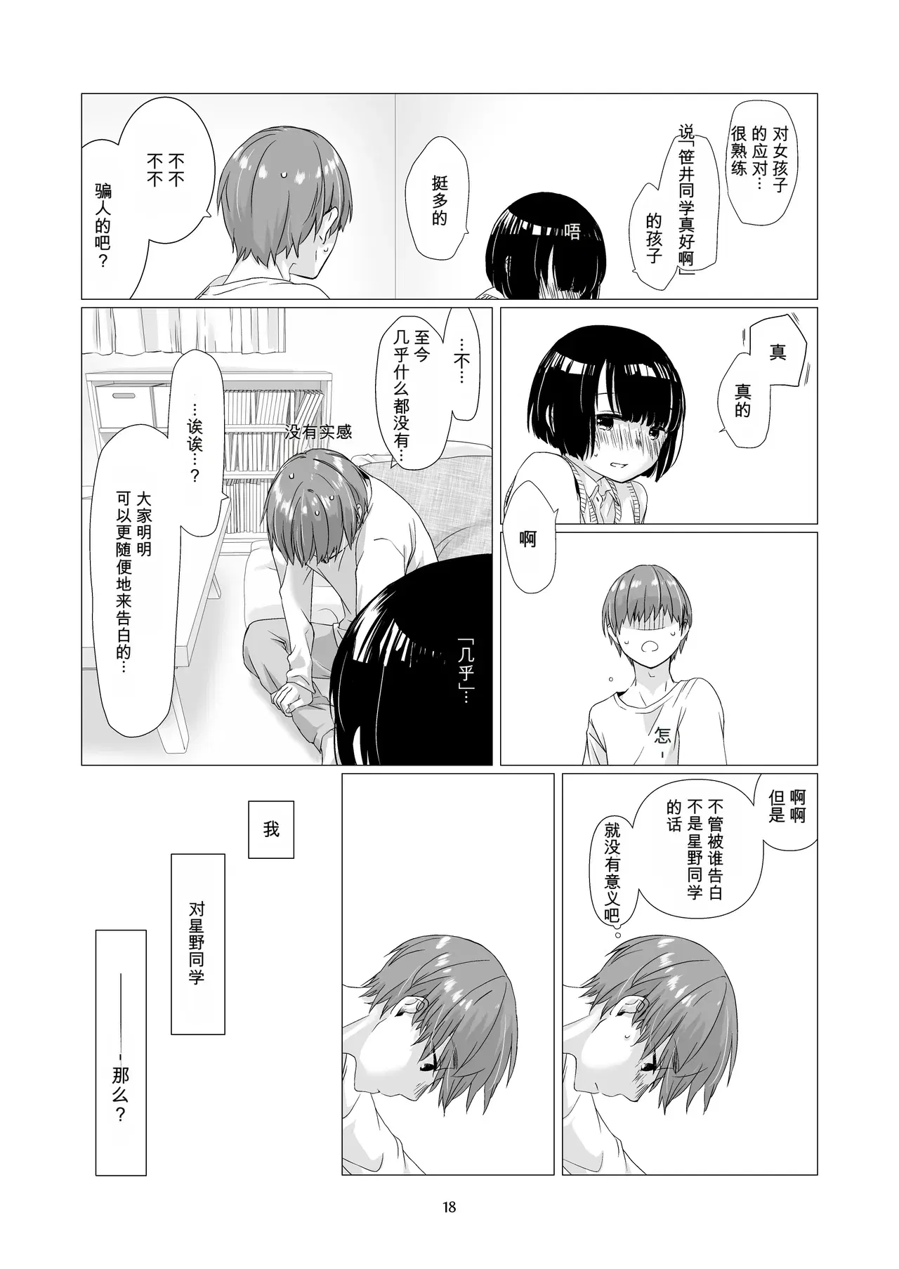 Image #17