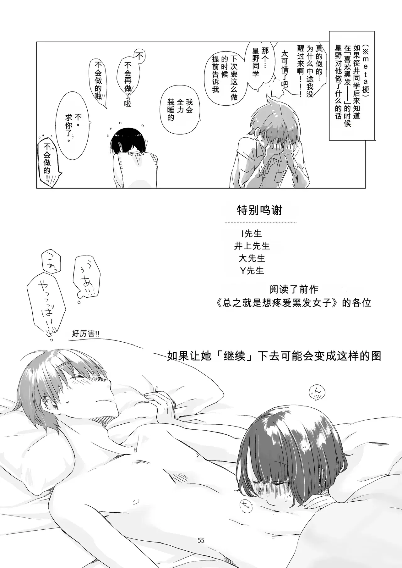 Image #52