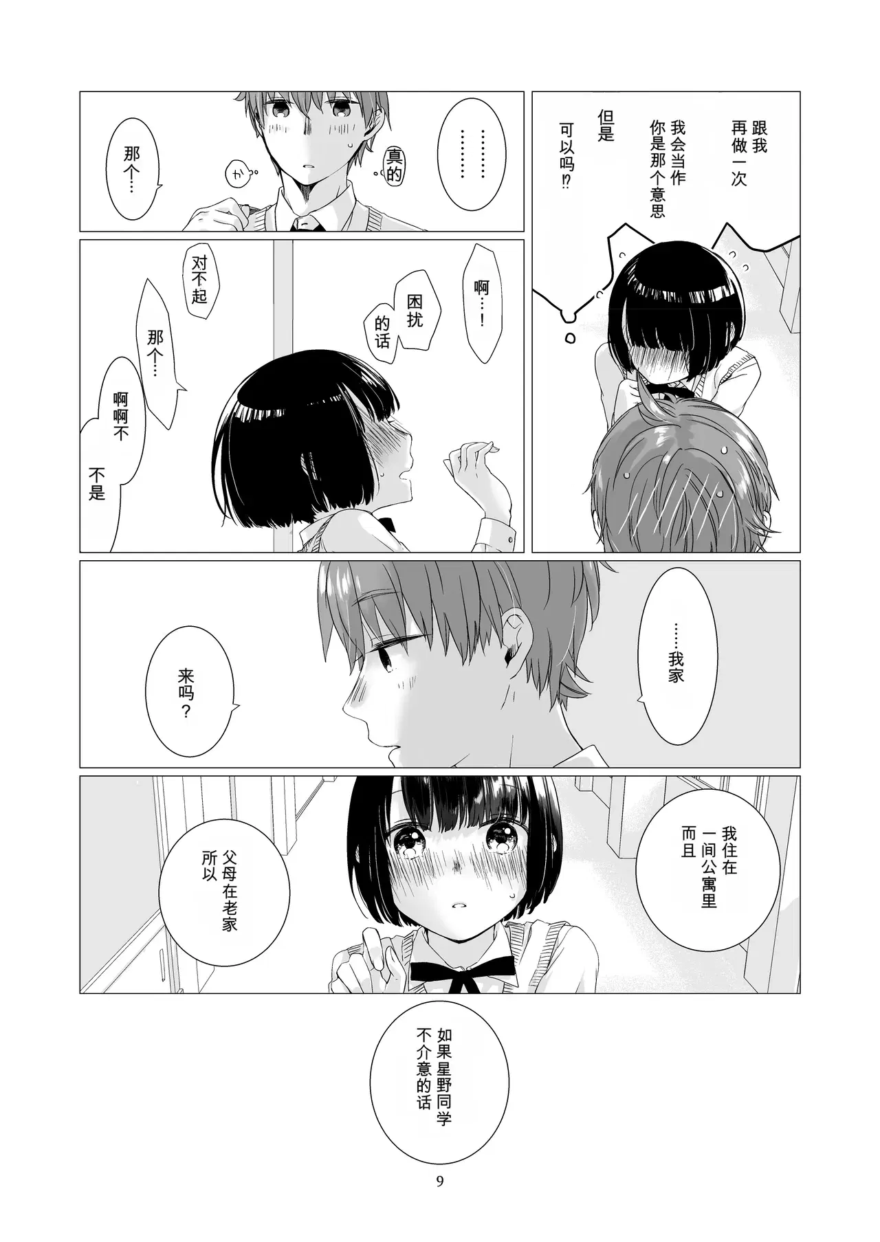 Image #8