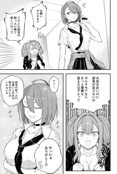 (灰) ボルチモア（アズールレーン） - Hentai Gallery