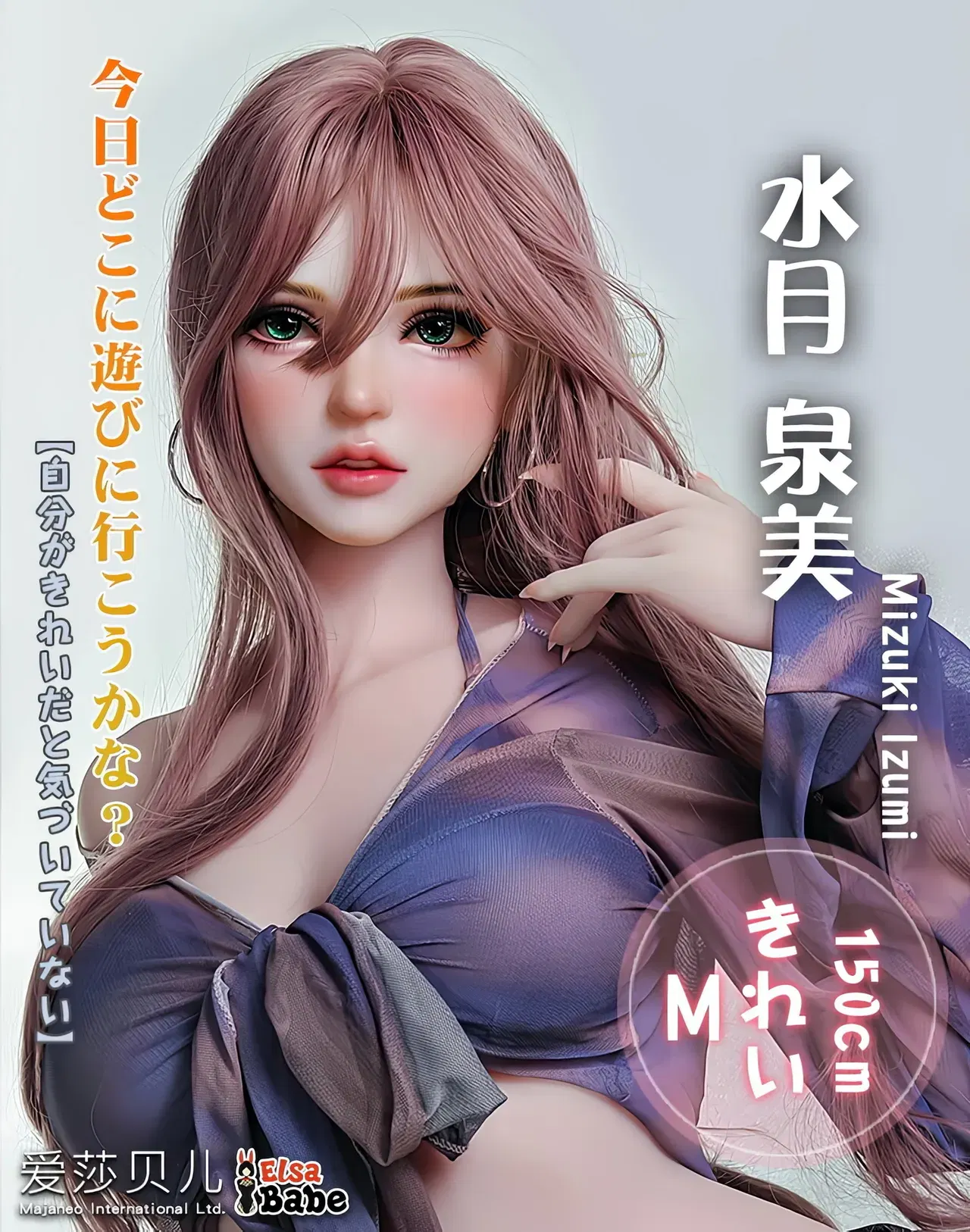 Elsa Babe New Doll Release-150CM-M Pink HB045 Mizuki Izumi-Beautiful Seaside Scenery 爱莎贝儿新品发布-150CM-M 粉肤 HB045 水月泉美Mizuki Izumi-海边的美景