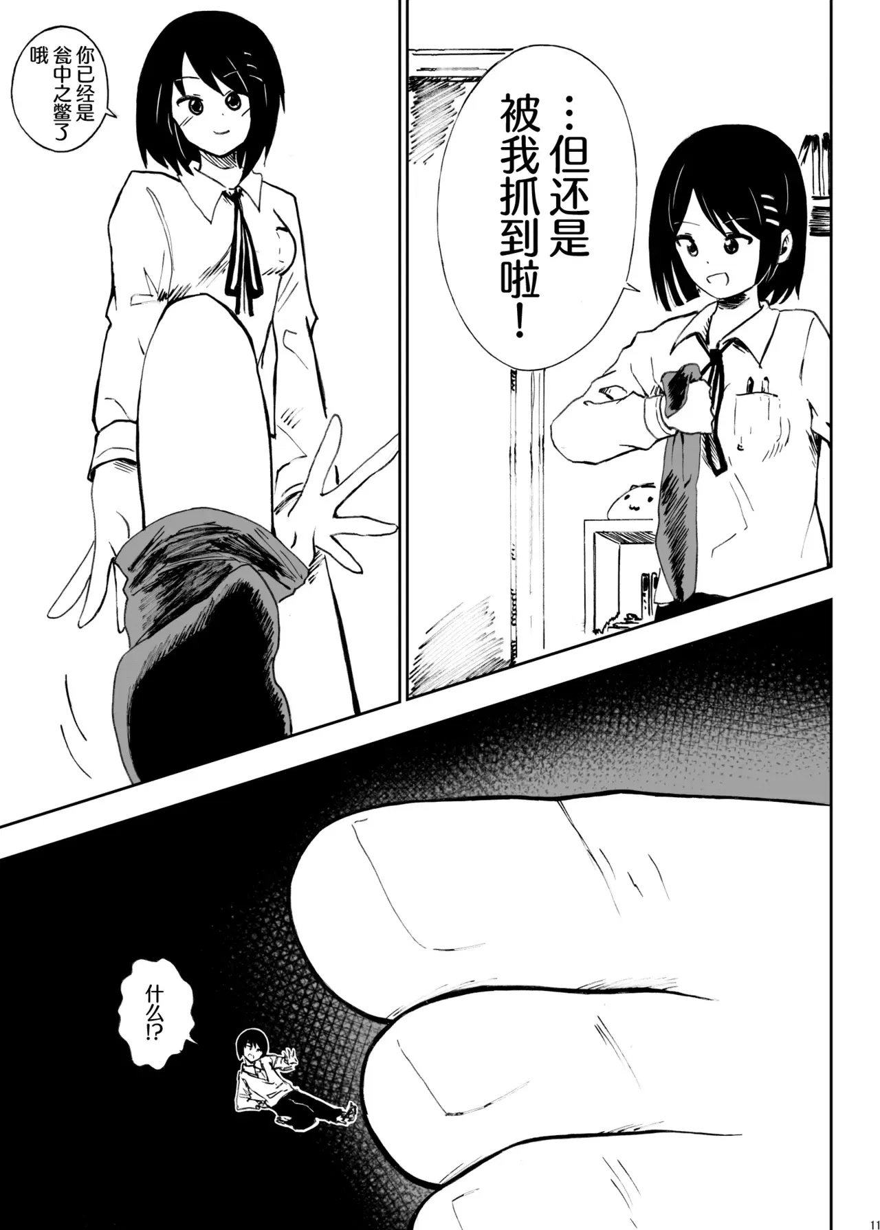 Image #10