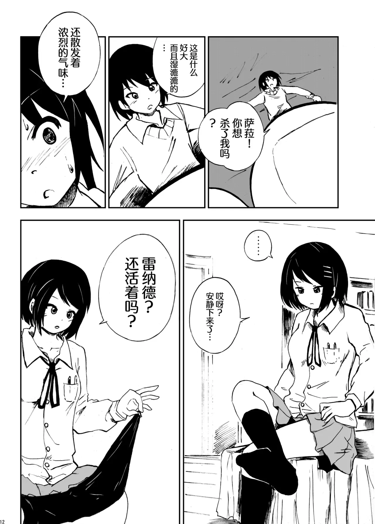 Image #11