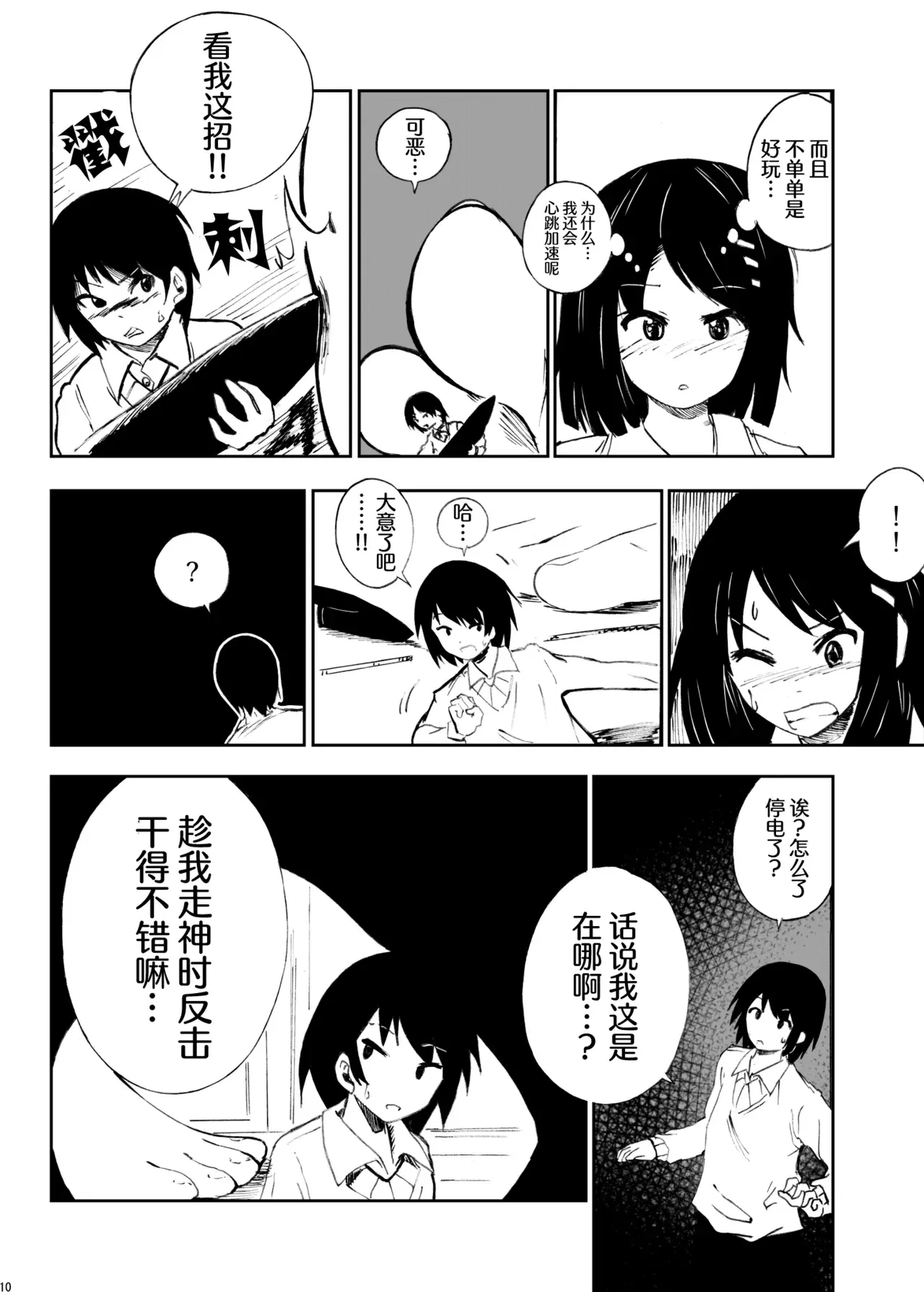 Image #9