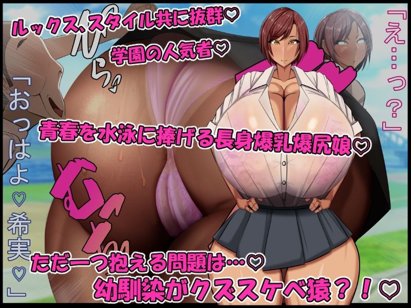(Kesera Sera) Hari-Hari Orgasme Vagina di Masa Remaja♪ ~ Gadis renang bertubuh tinggi dengan payudara dan bokong monsterst… yang benar-benar ketagihan dengan… 『Orgasme Vagina Berkat Penis Besar Teman Sejak Kecil yang Pendek dan Tak Berguna♪』… hingga akhirnya hamil dan menghancurkan masa remajanya…♪ ~