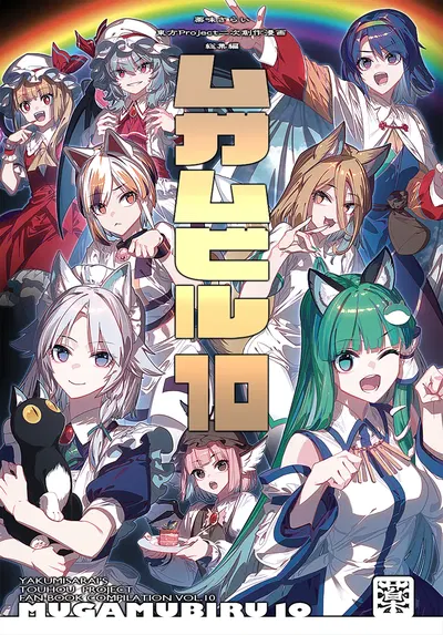 ) Neko Kami | Neko神 (Dự án Touhou) (tiếng Trung) (Nhóm dịch "十的我全都要") - Thư Viện Hentai