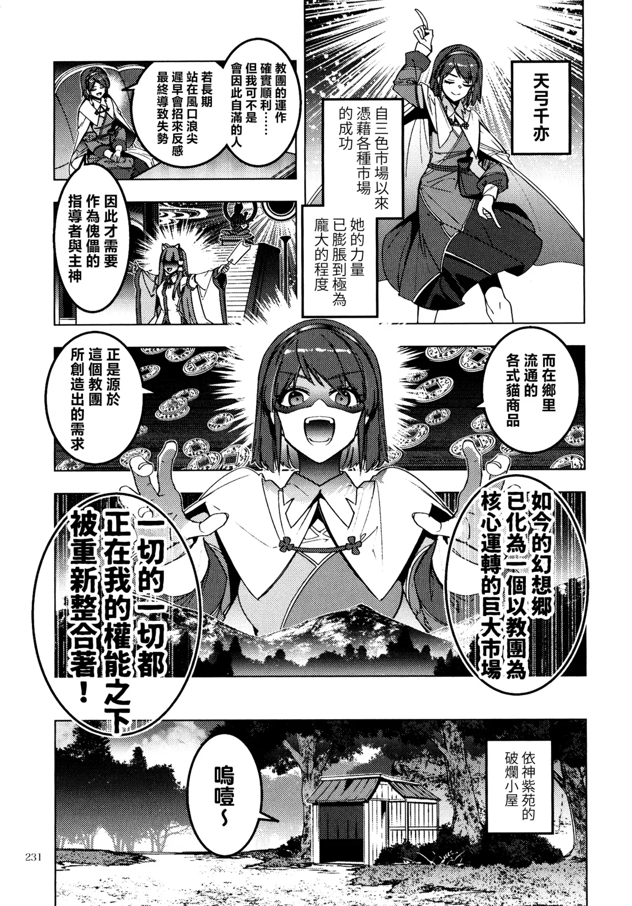 Image #10
