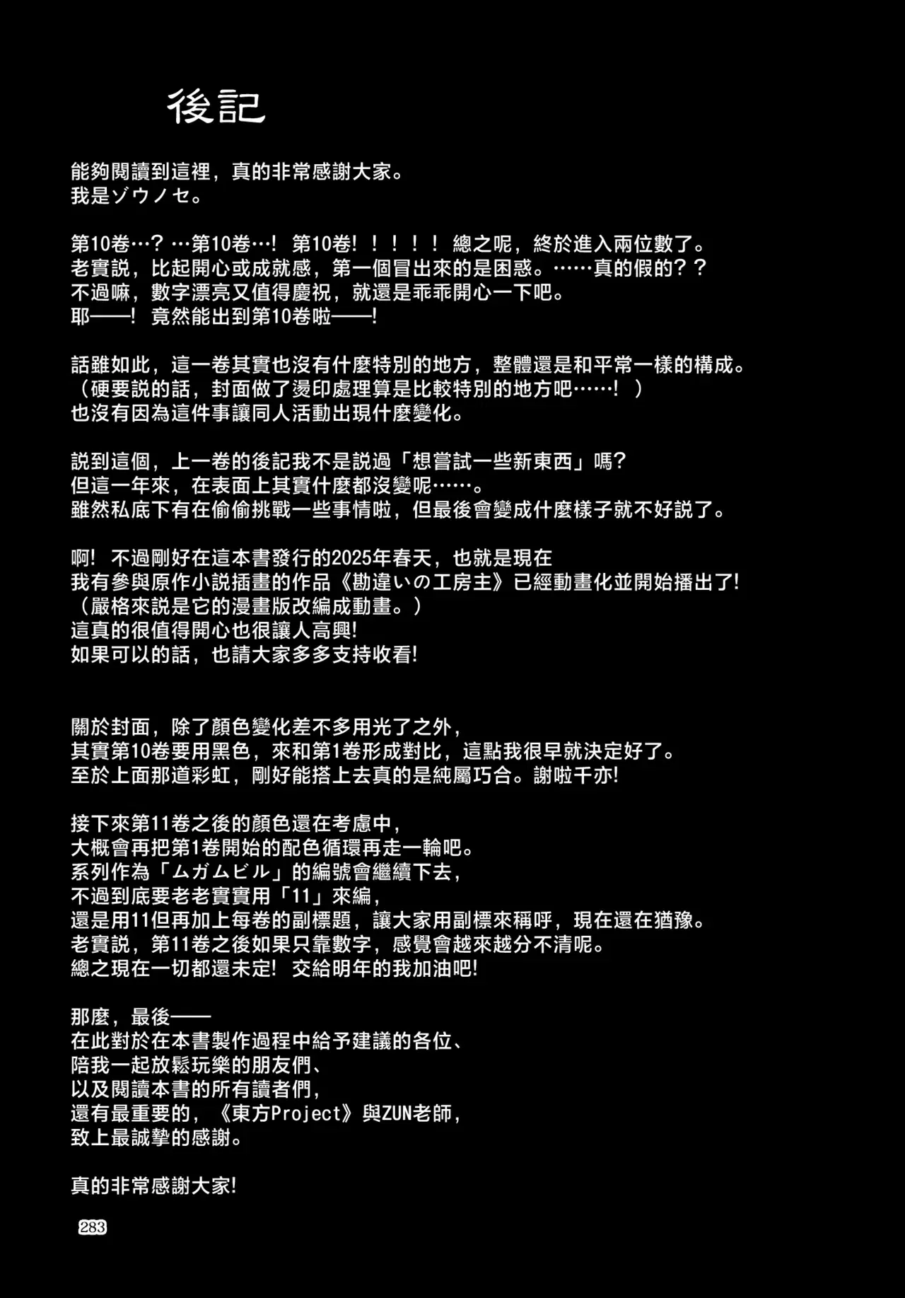 Image #61