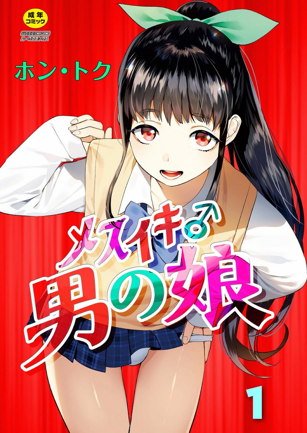Hontoku misc