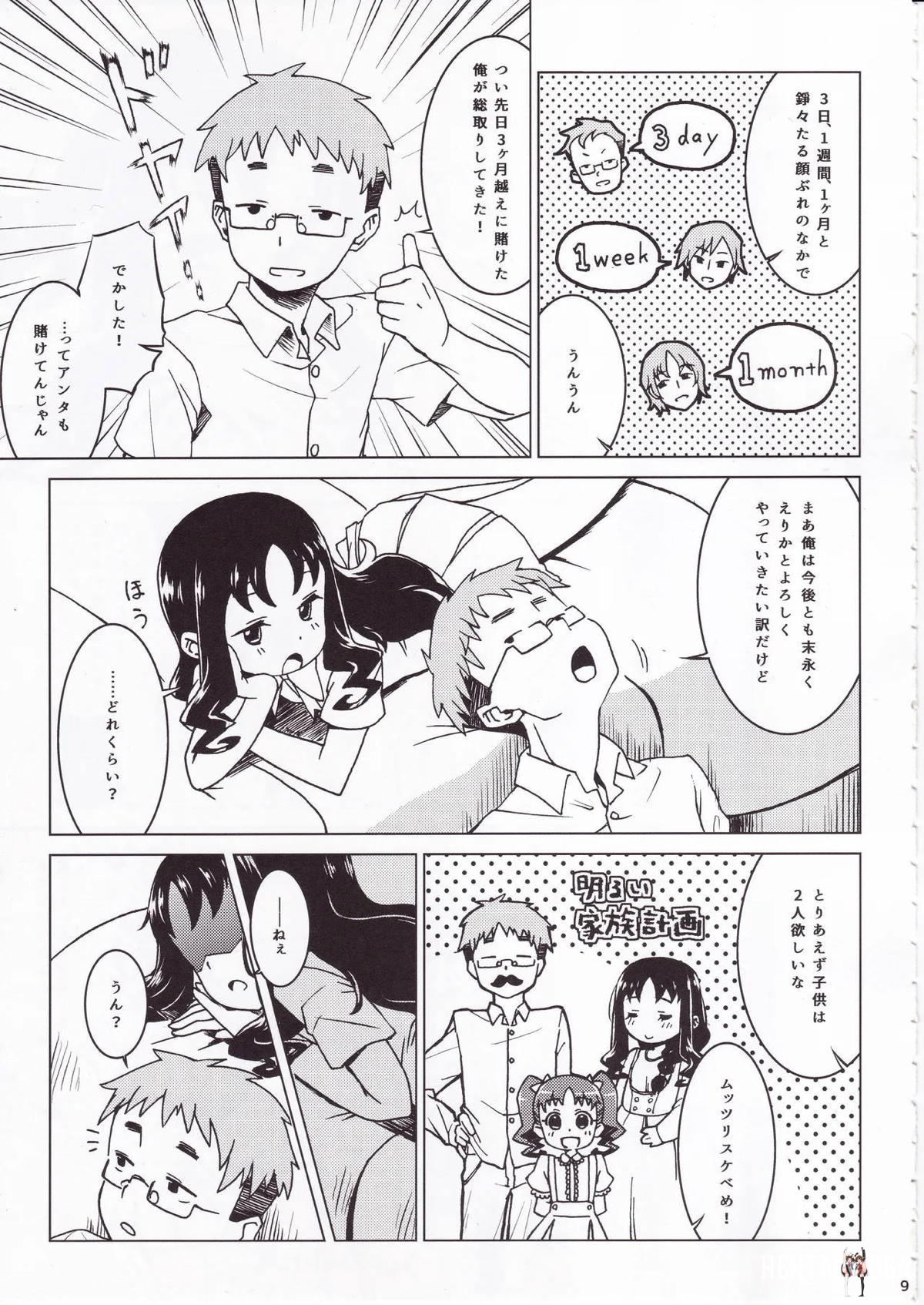 Image #8