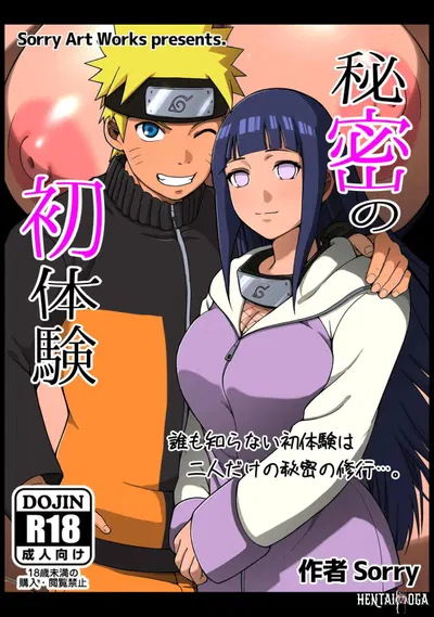 A Primeira Experiência Secreta - Galeria Hentai
