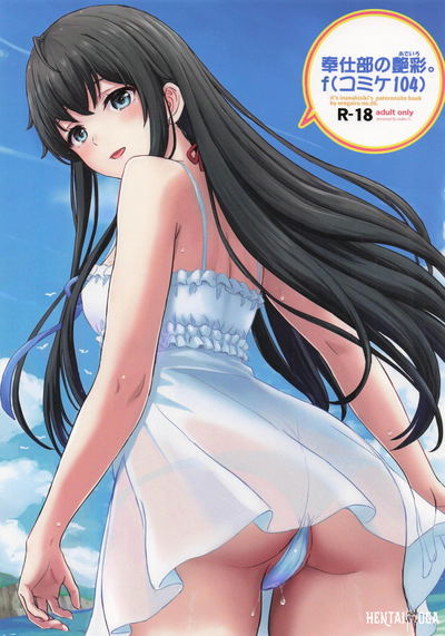 奉仕部の艶彩。f - Hentai Gallery