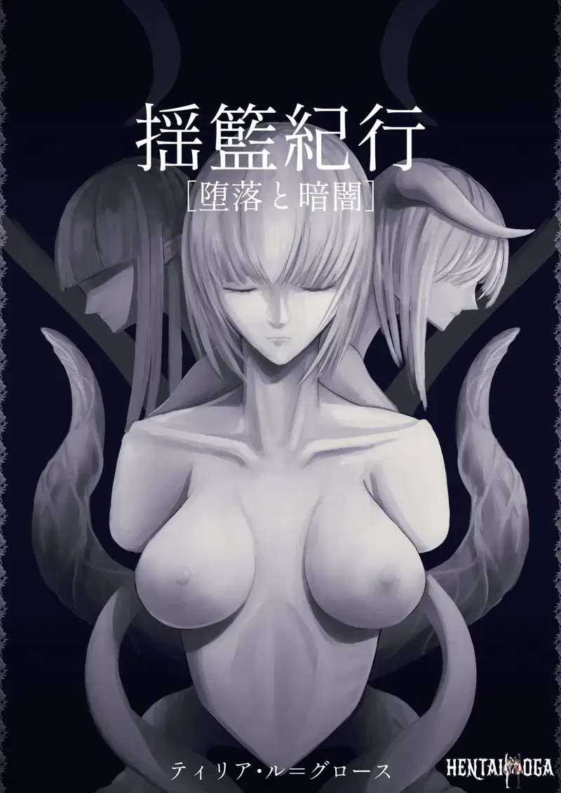 (Dissolute Nemesis) Youran kikou (daraku to kurayami) - Travelogue of Cradle (Depravity and Darkness)