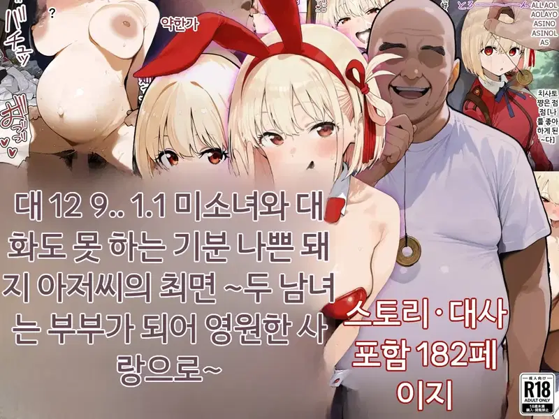 Almalin (美少女がキモ男に妊娠させられる) 니시키기 치사토가 최면 아저씨의 최면에 당한다