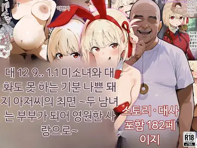 Almalin (美少女がキモ男に妊娠させられる) 니시키기 치사토가 최면 아저씨의 최면에 당한다 - Hentai Gallery