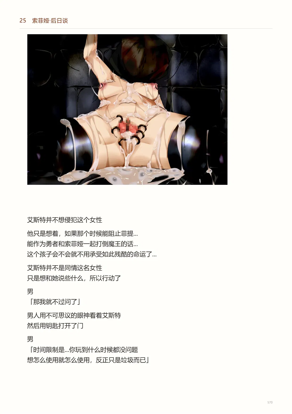 Image #572