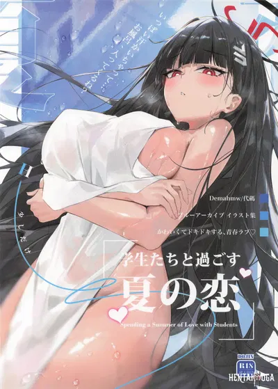 Um romance de verão com os alunos - Galeria Hentai
