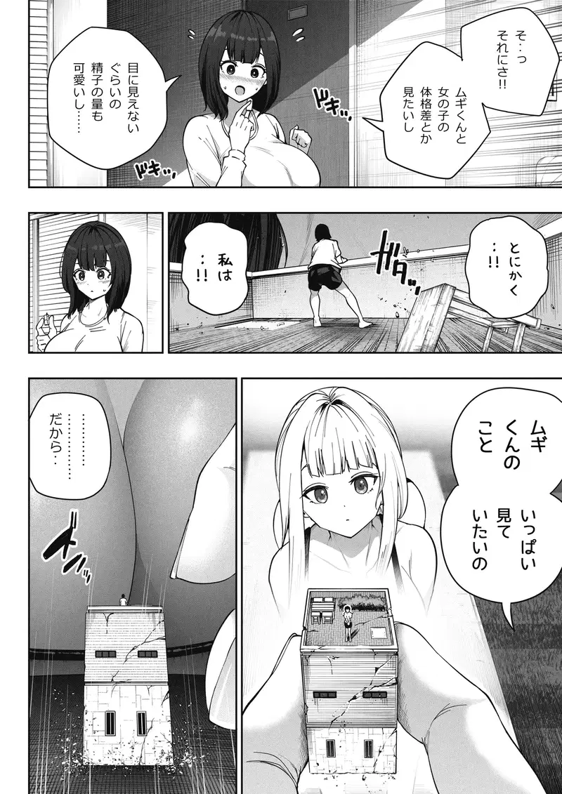 Image #10