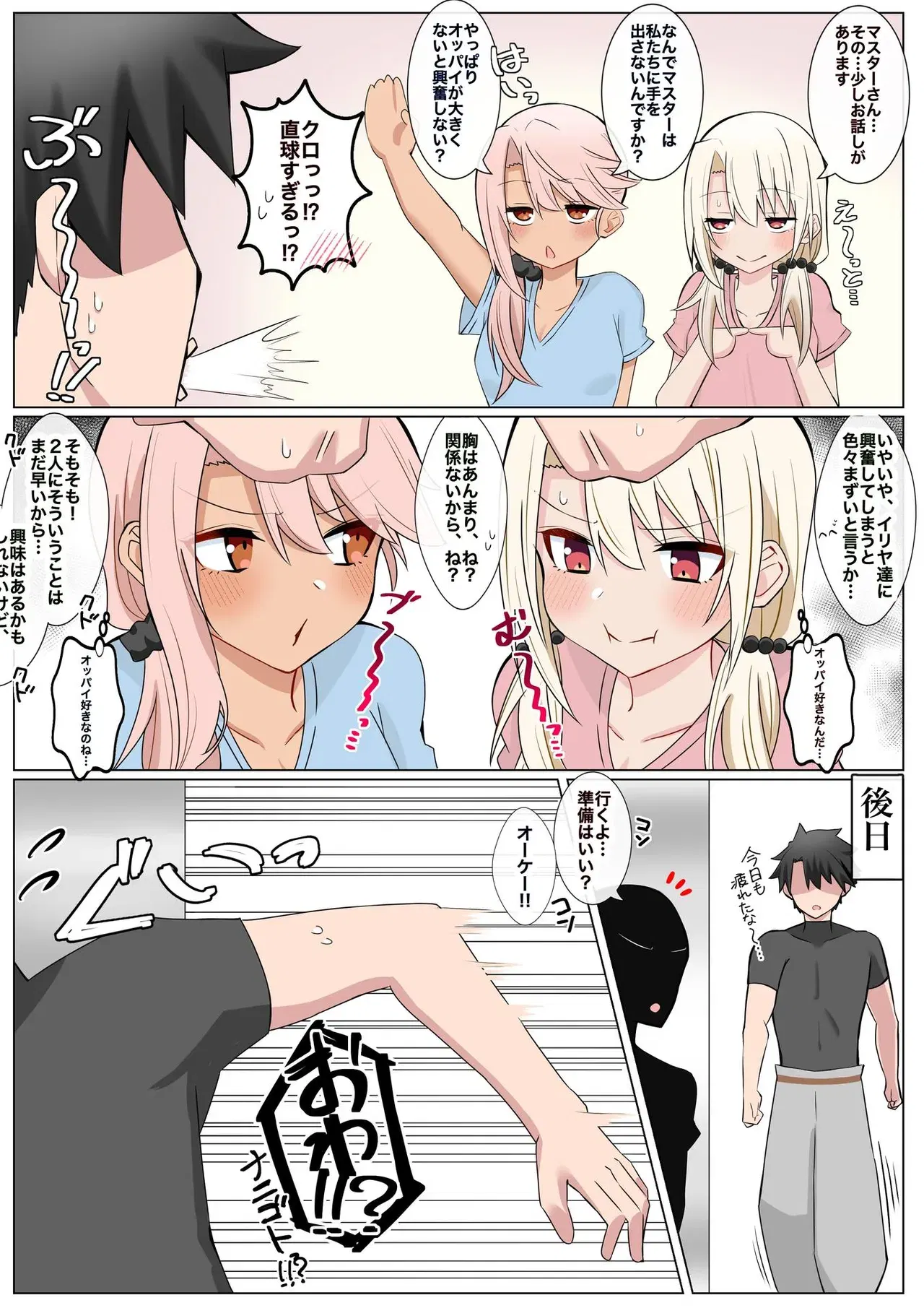 Image #359