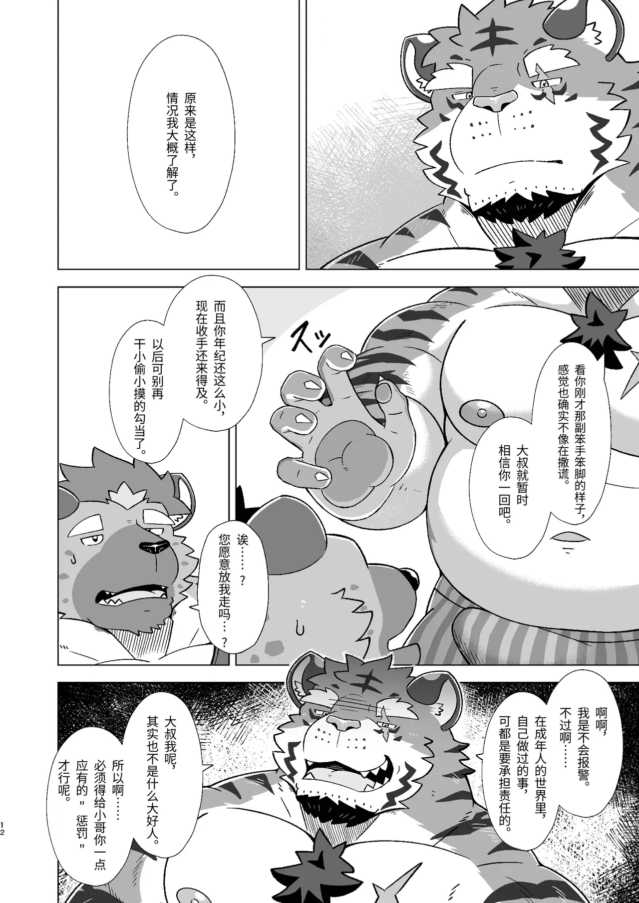 Image #10