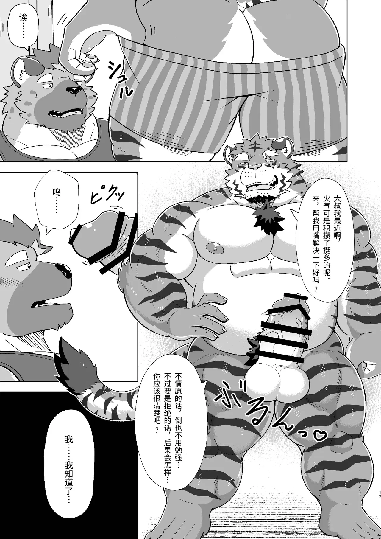 Image #11