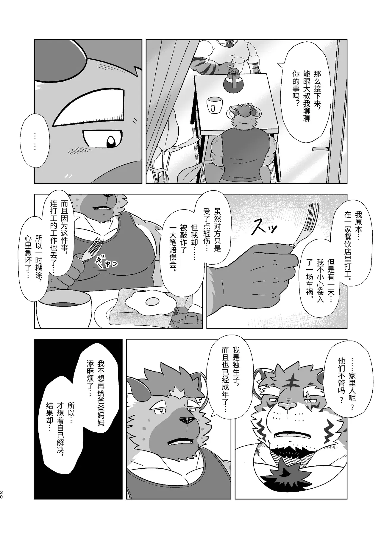 Image #28