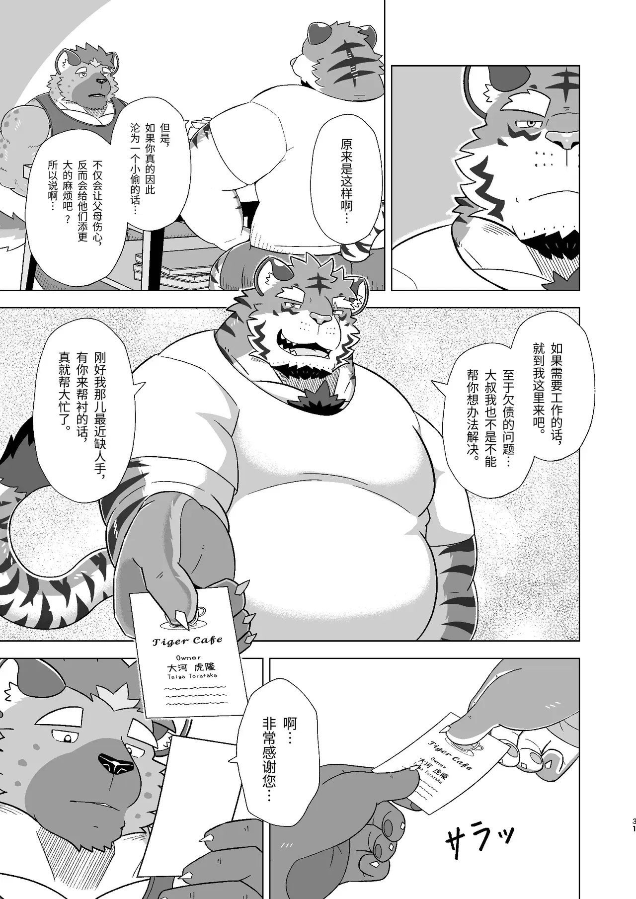 Image #29