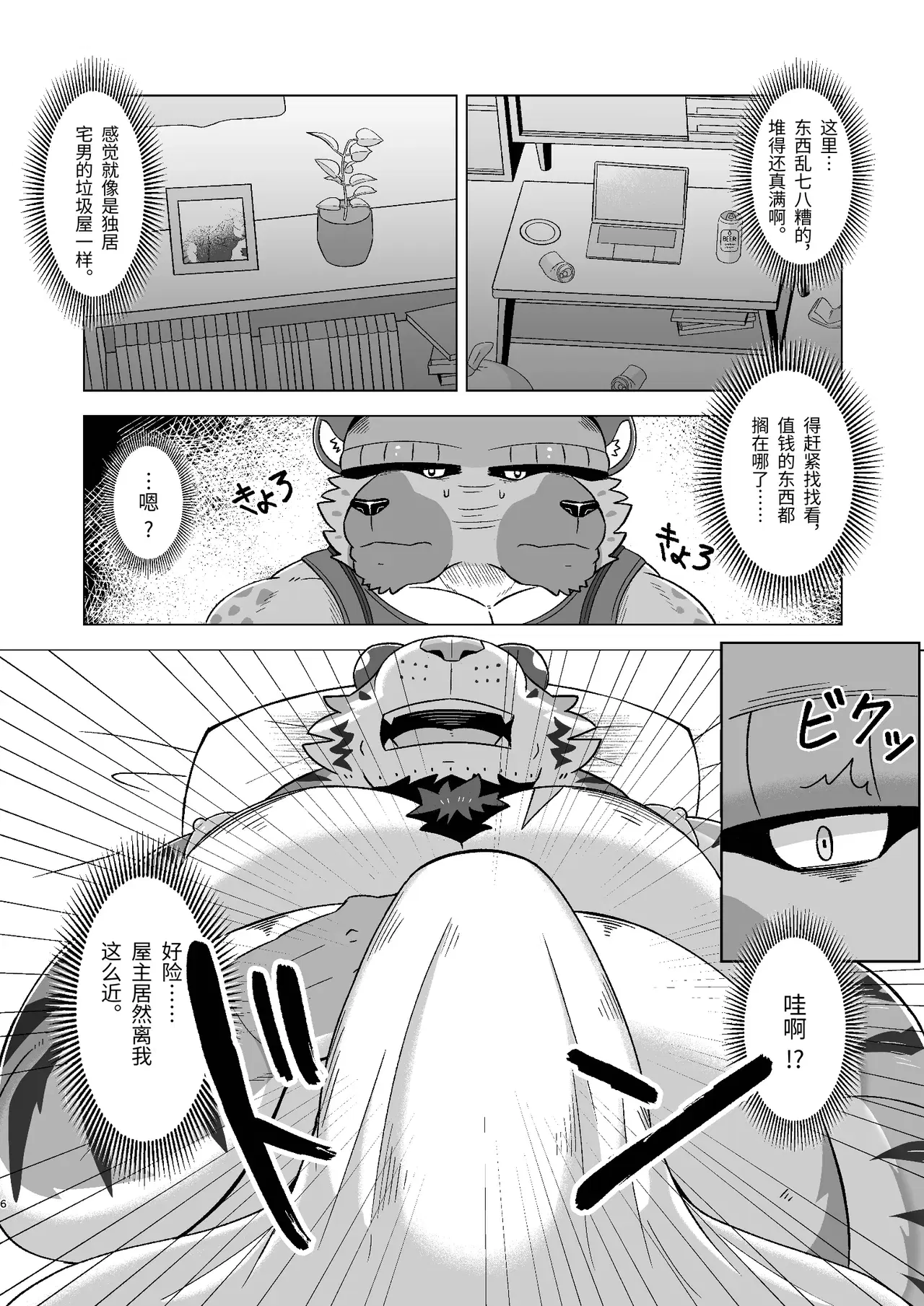 Image #4