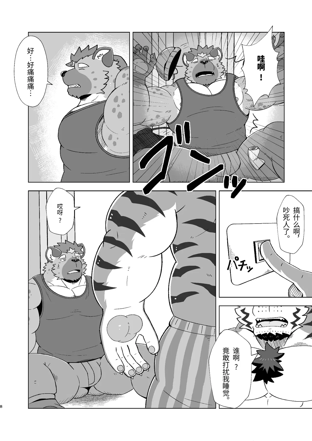 Image #6