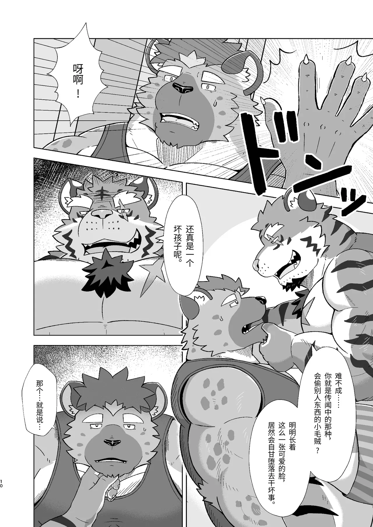Image #8