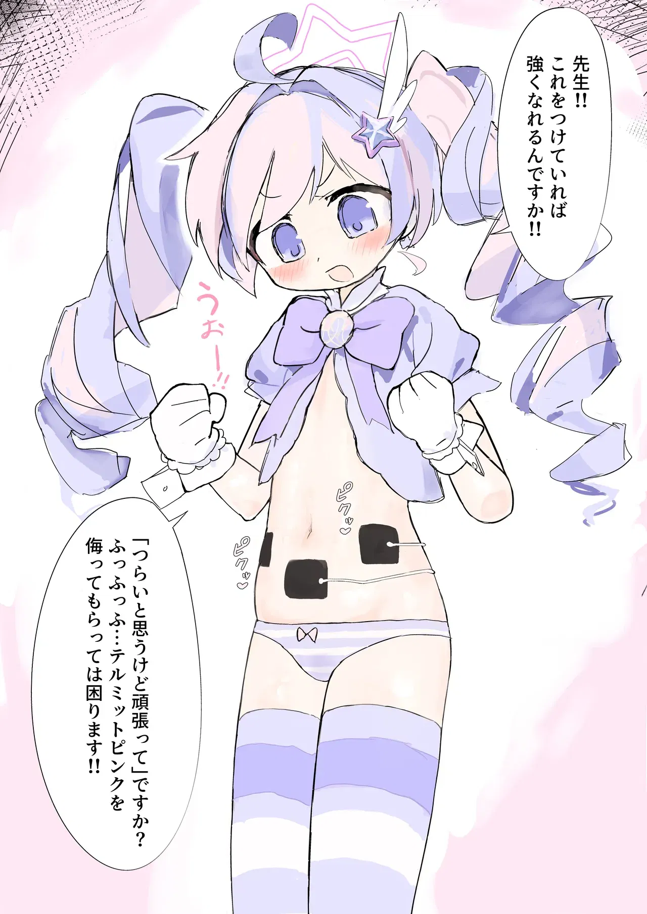 (Pixiv) もつにく (114788111)