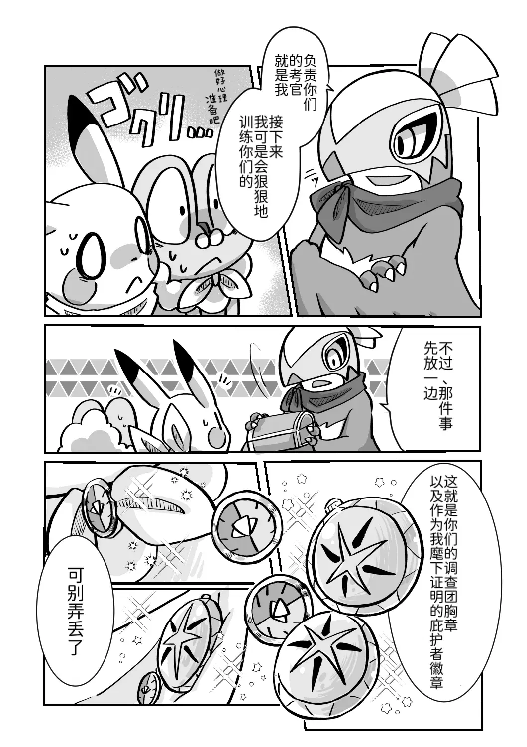 Image #10