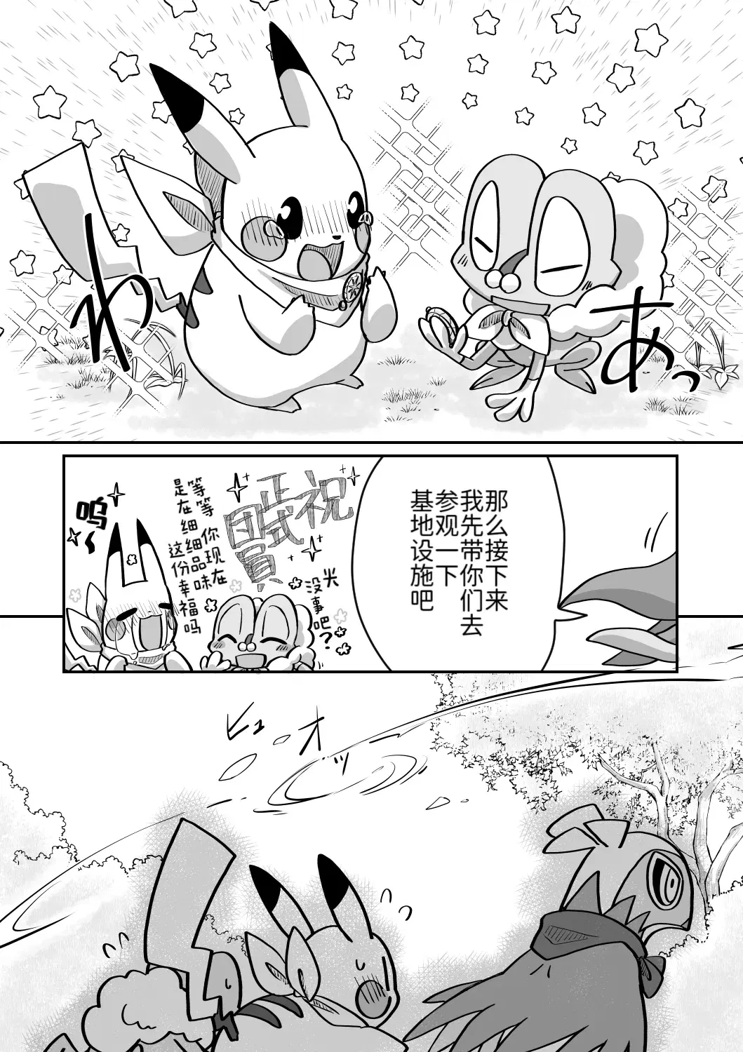 Image #11