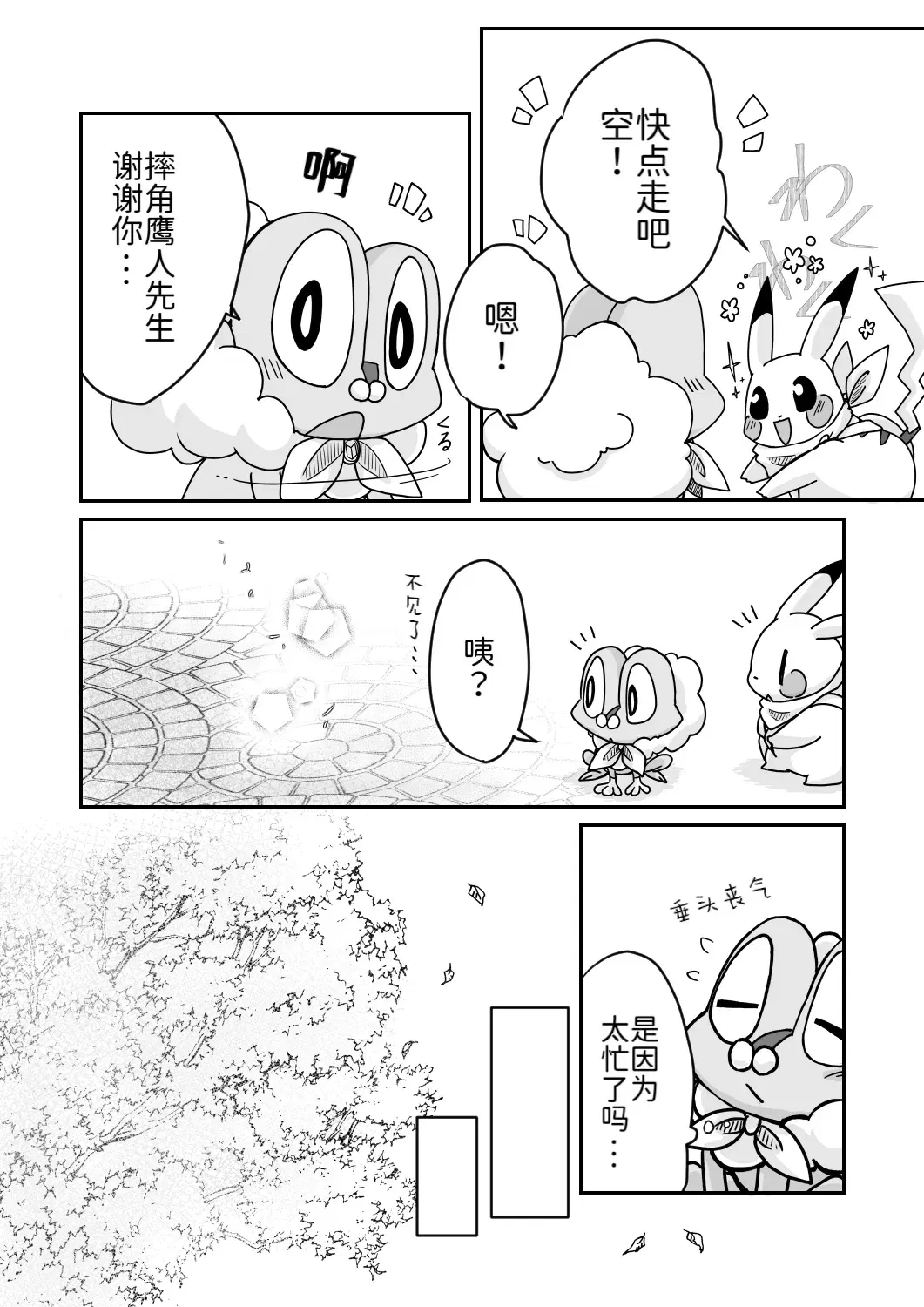Image #3