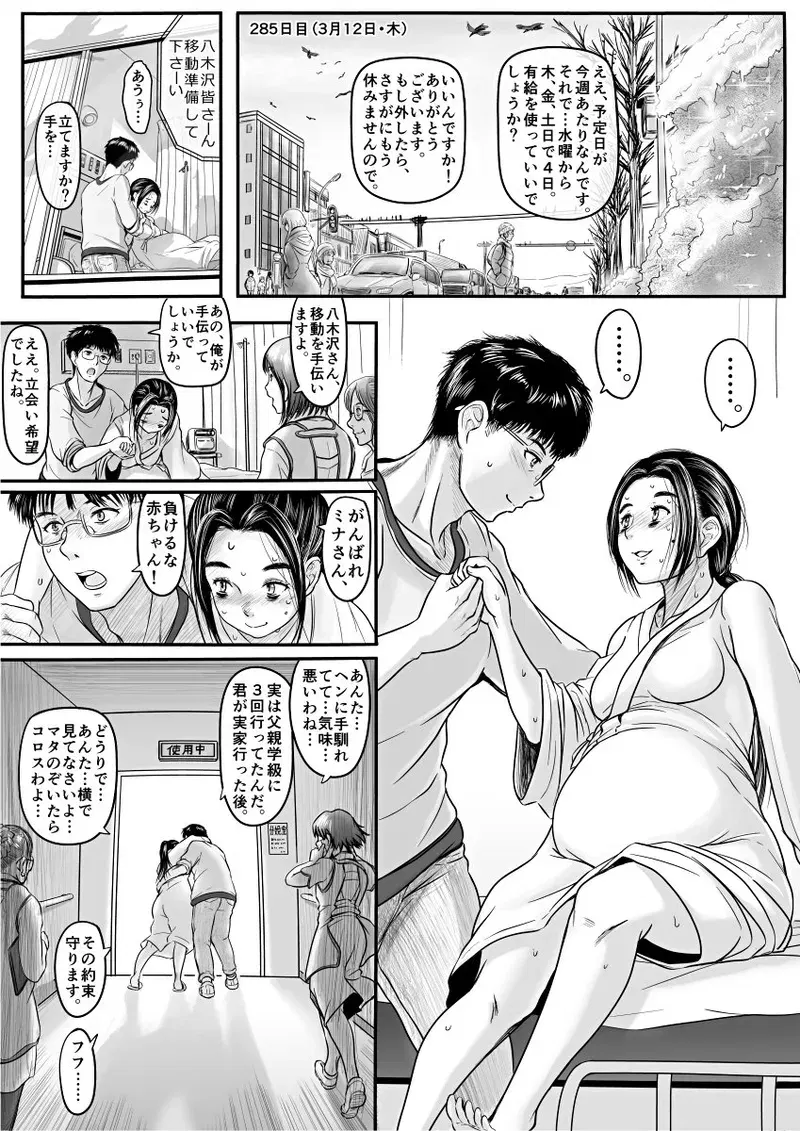 Image #305
