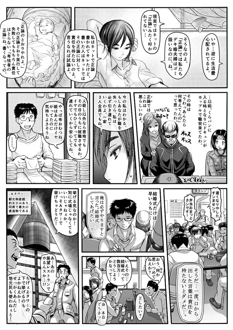 Image #312