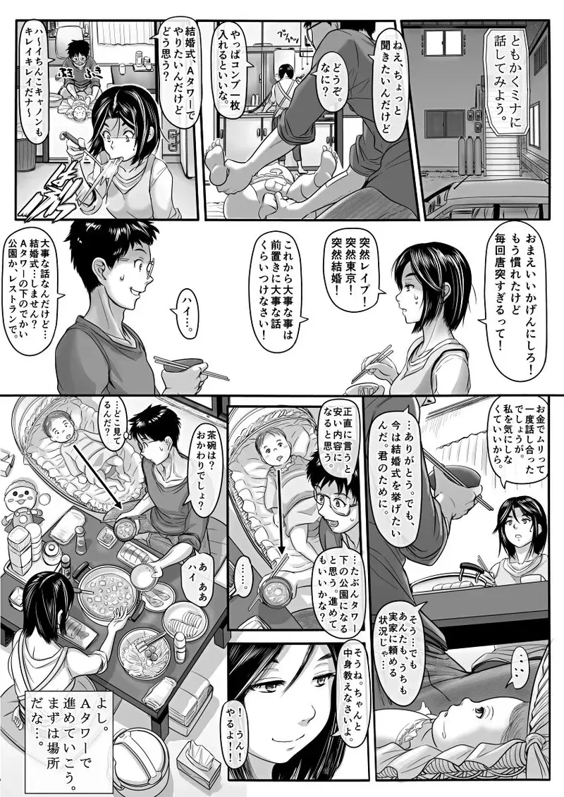 Image #314