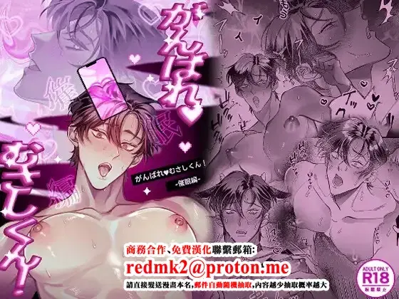 (Học sinh có thành tích đi làm tốt (đúng giờ)) Cố lên, Musashi-kun! - Phần Sự kiện ○ (Bản dịch tiếng Trung)