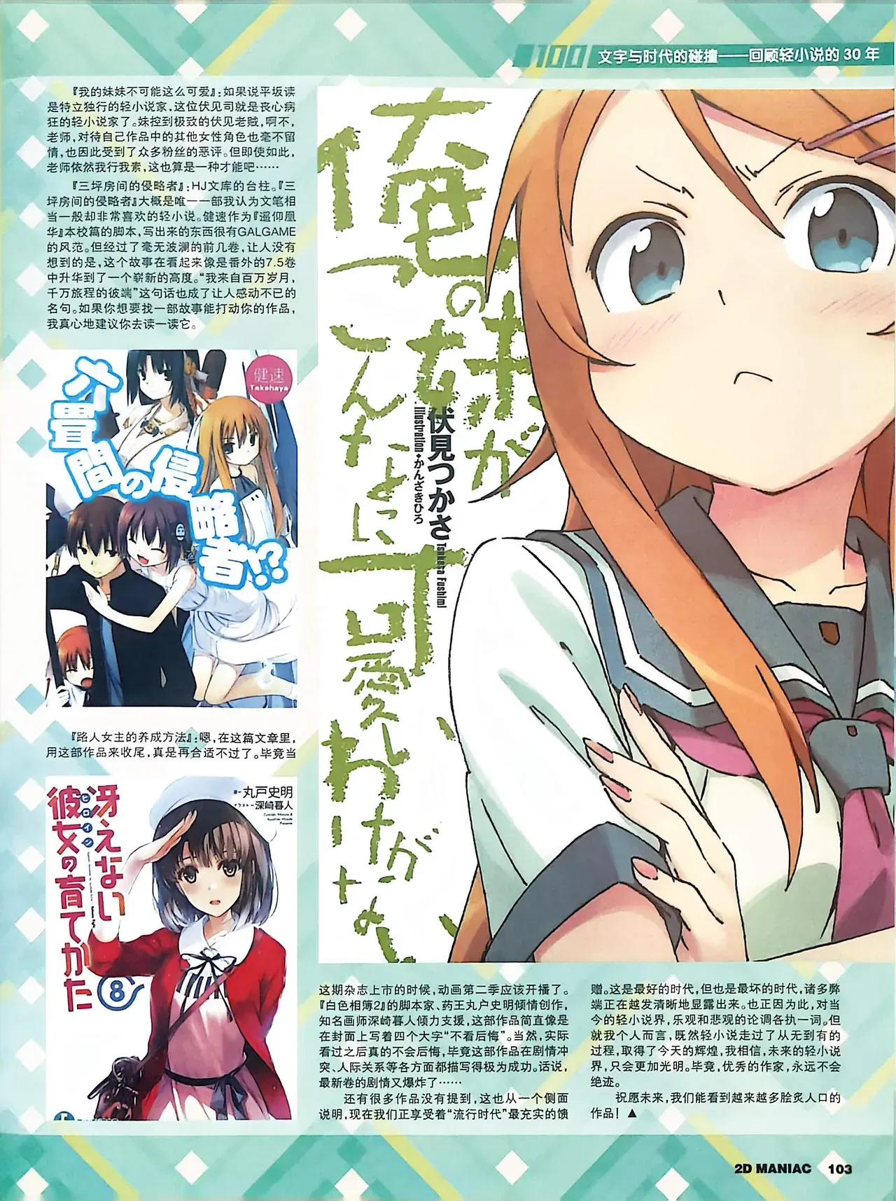 Image #104