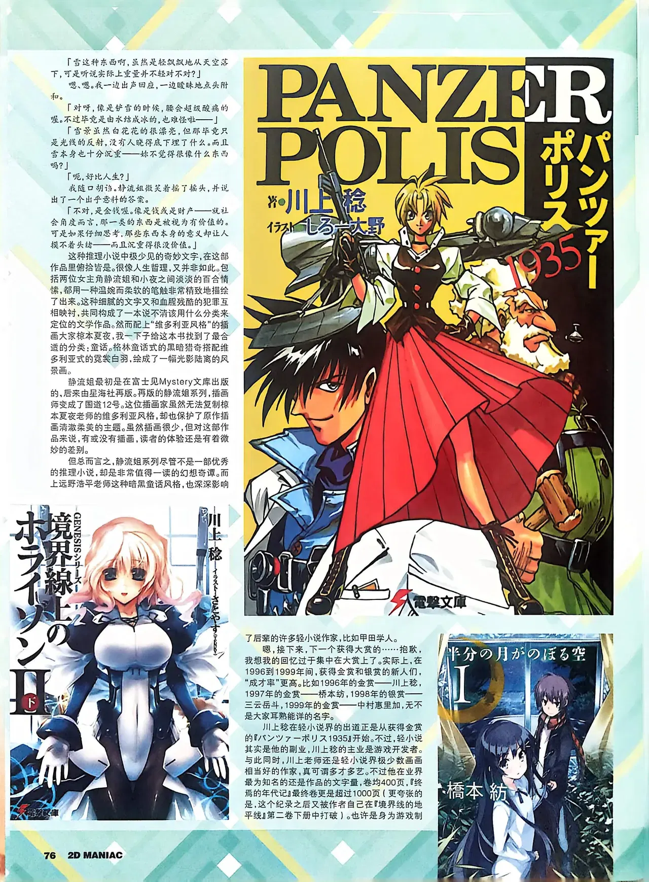 Image #77